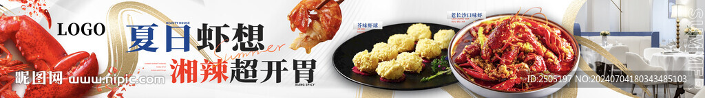 麻辣小龙虾口味虾五连图