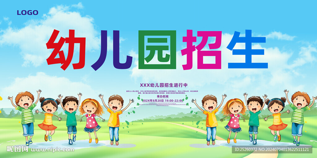 幼儿园