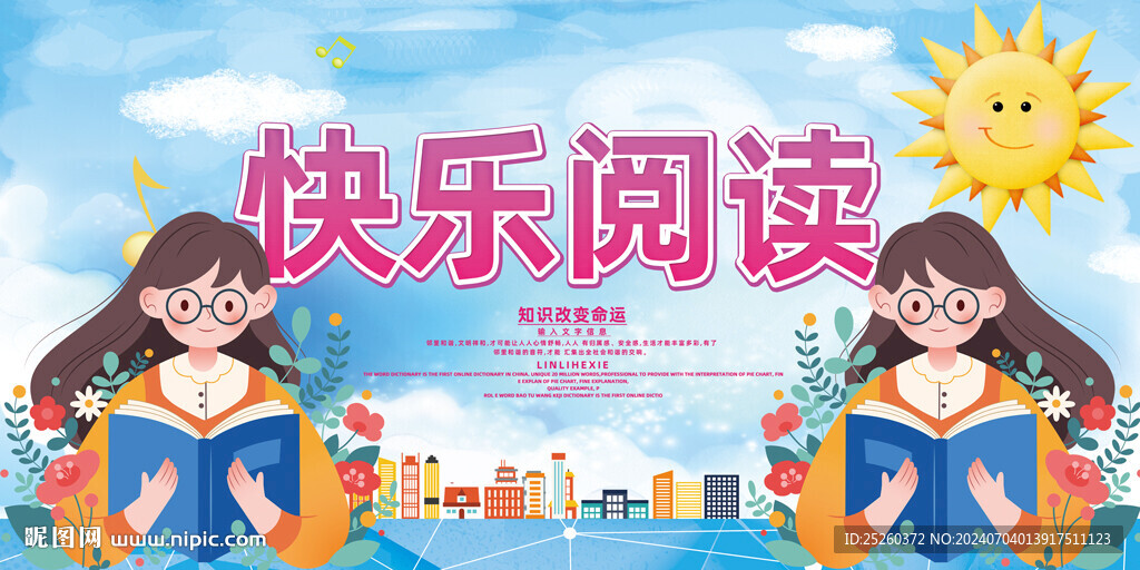 阅读