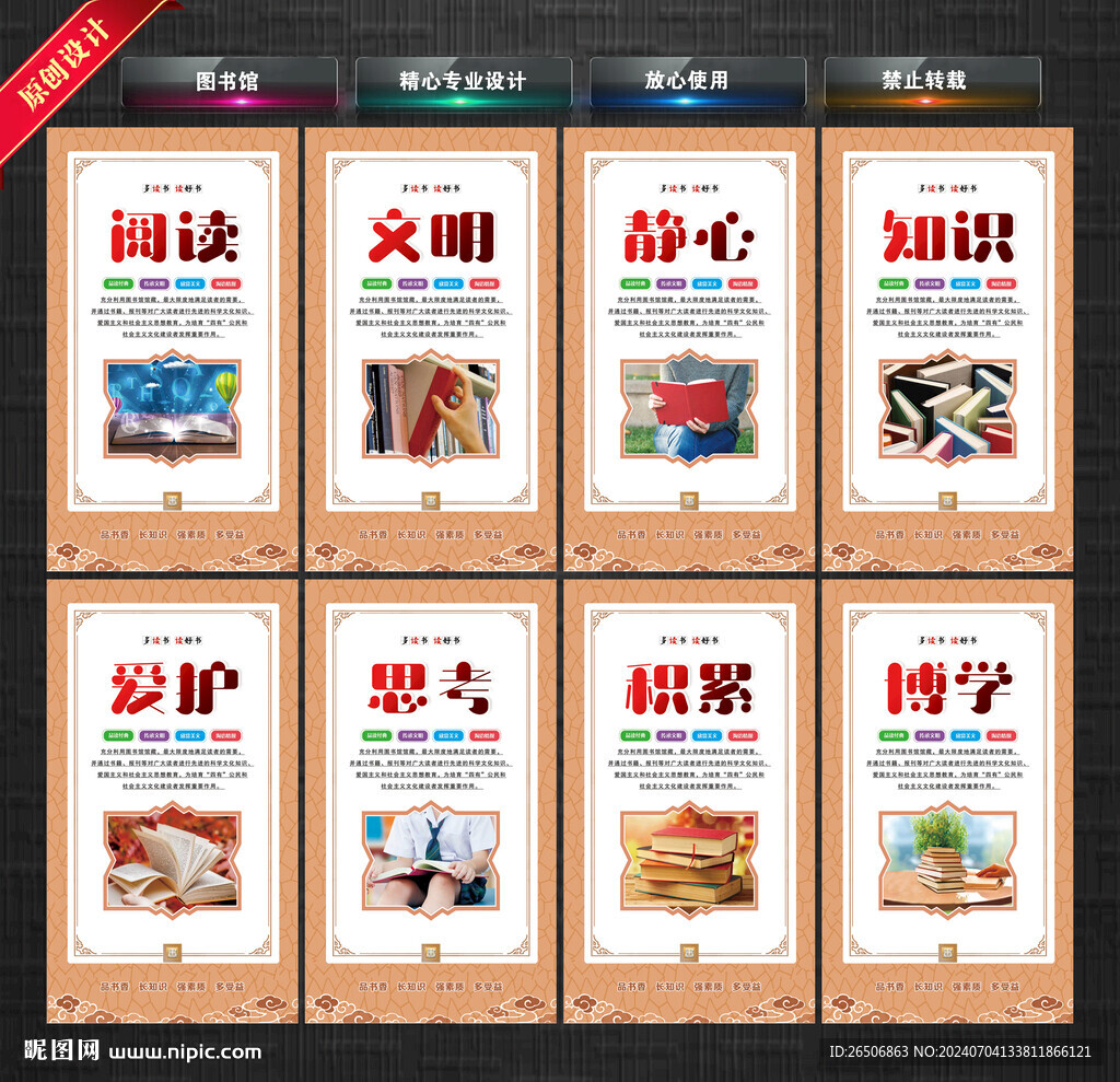 图书馆