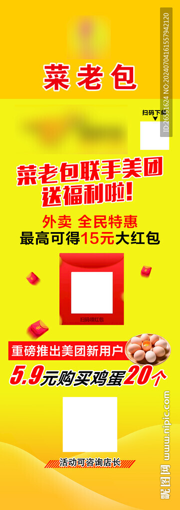 活动展架