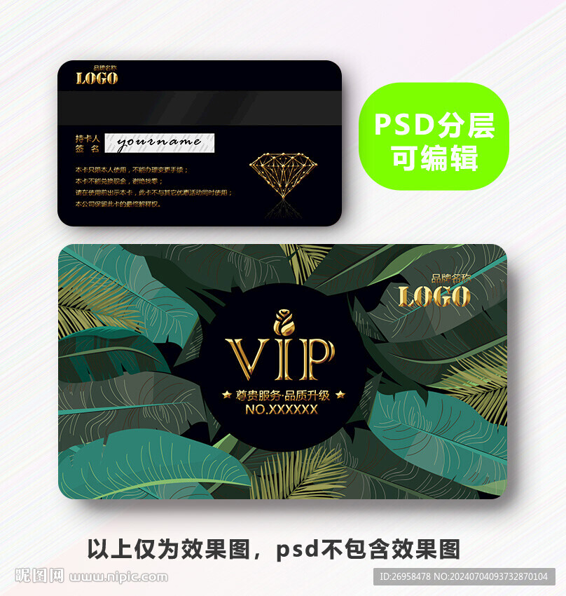 金色VIP卡 