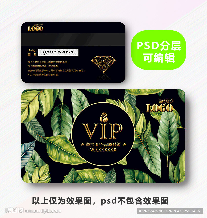 VIP卡 