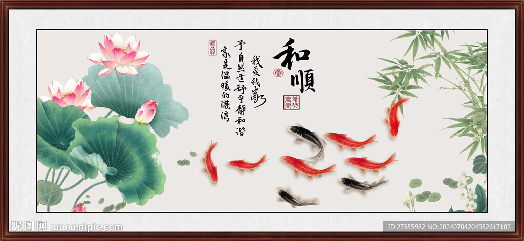 九鱼图