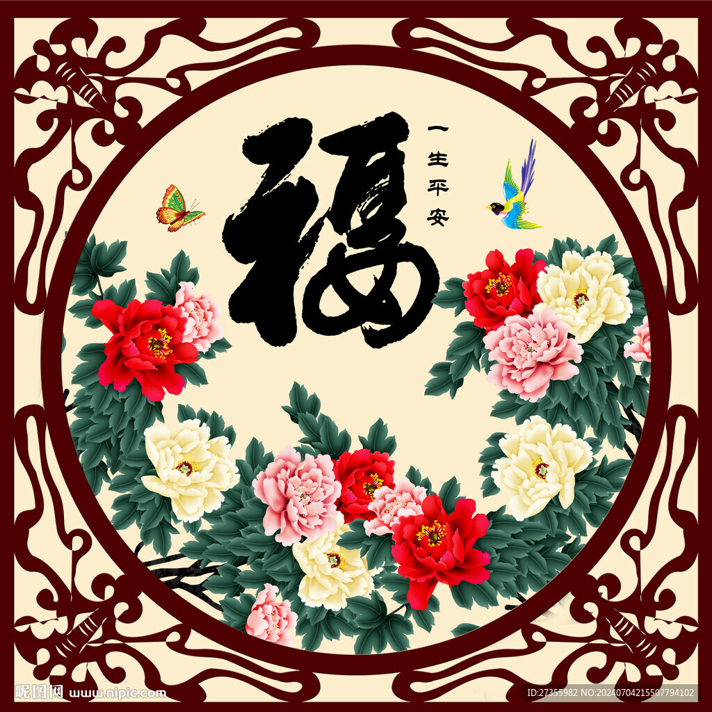 百福图