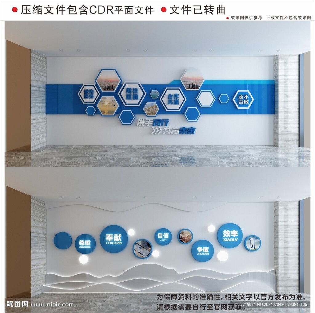 现代企业文化墙