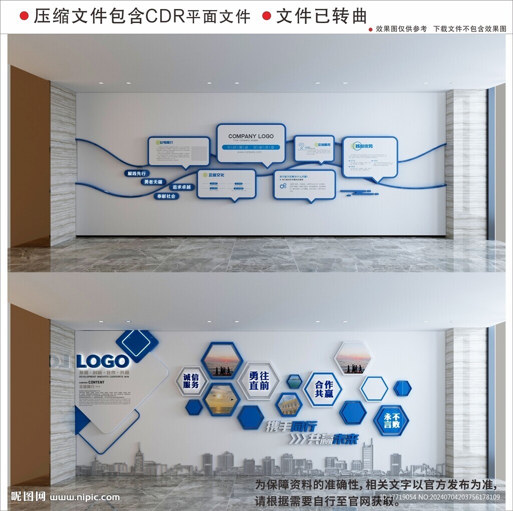 现代企业文化墙
