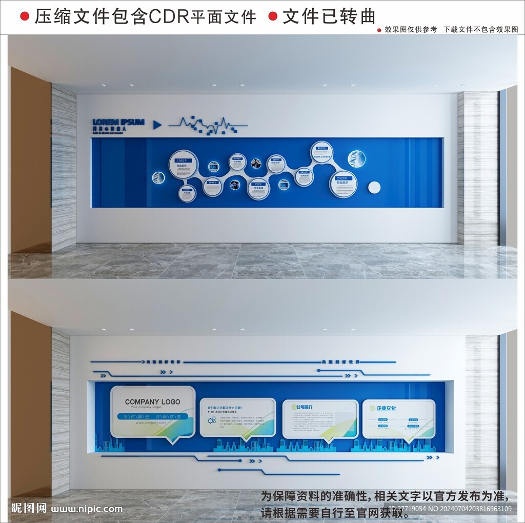 现代企业文化墙
