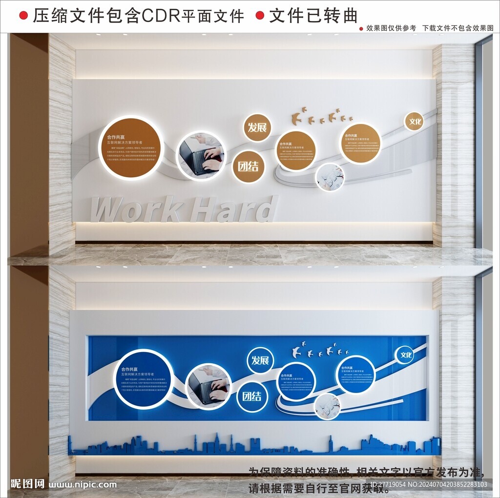 现代企业文化墙