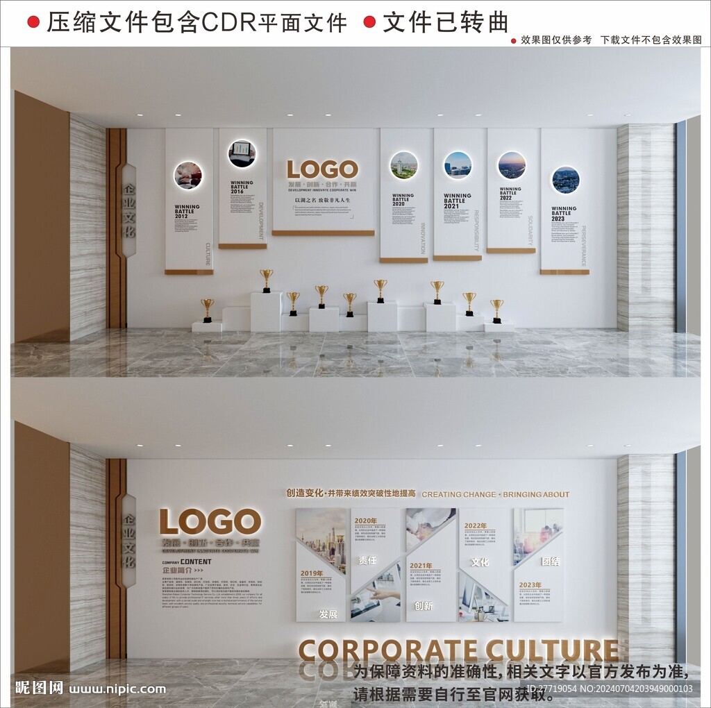 现代企业文化墙