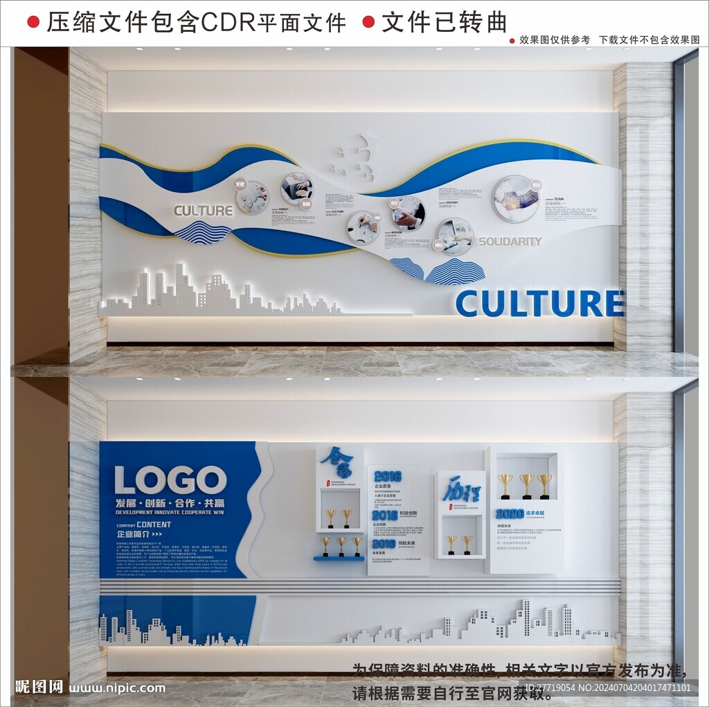 现代企业文化墙