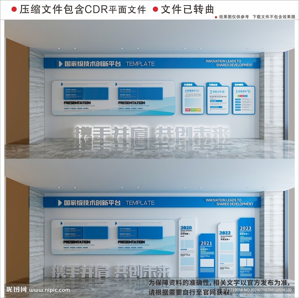 现代企业文化墙
