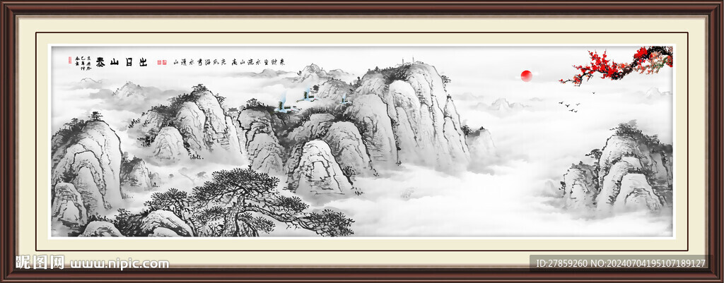 江山如画