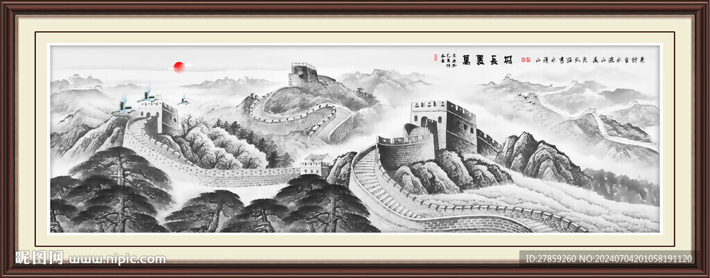 长城