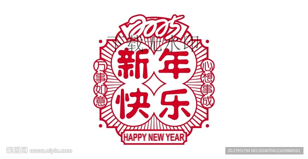 蛇年设计