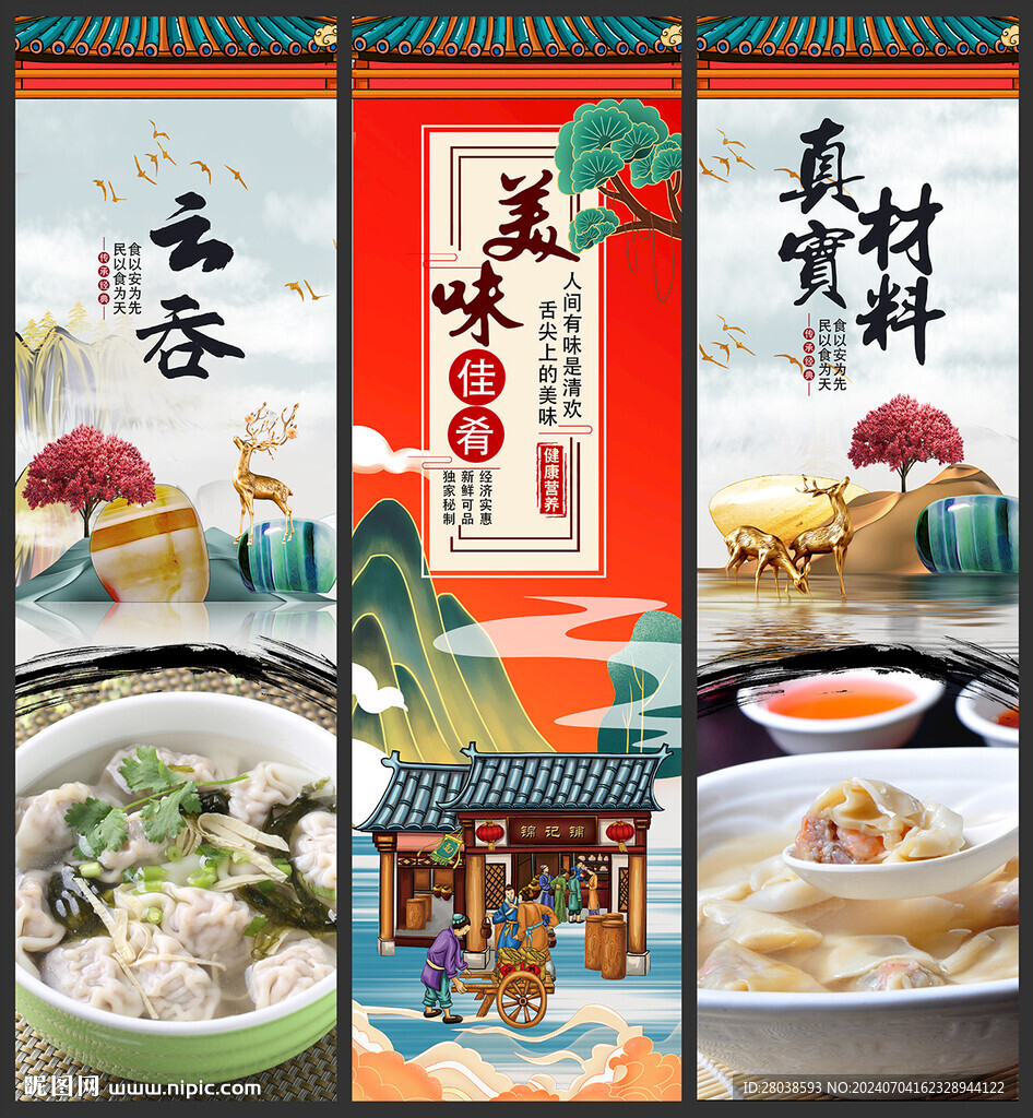 云吞