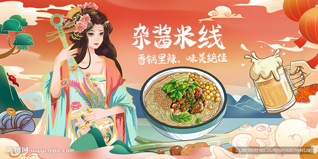杂酱米线