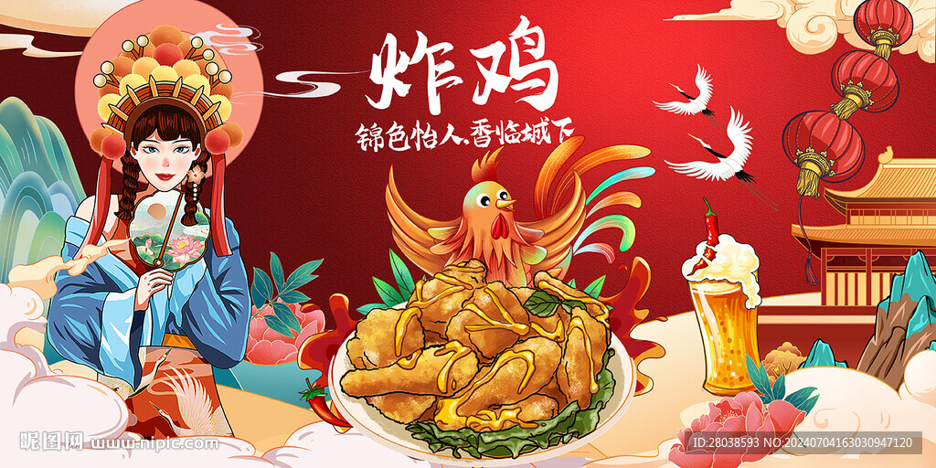 炸鸡