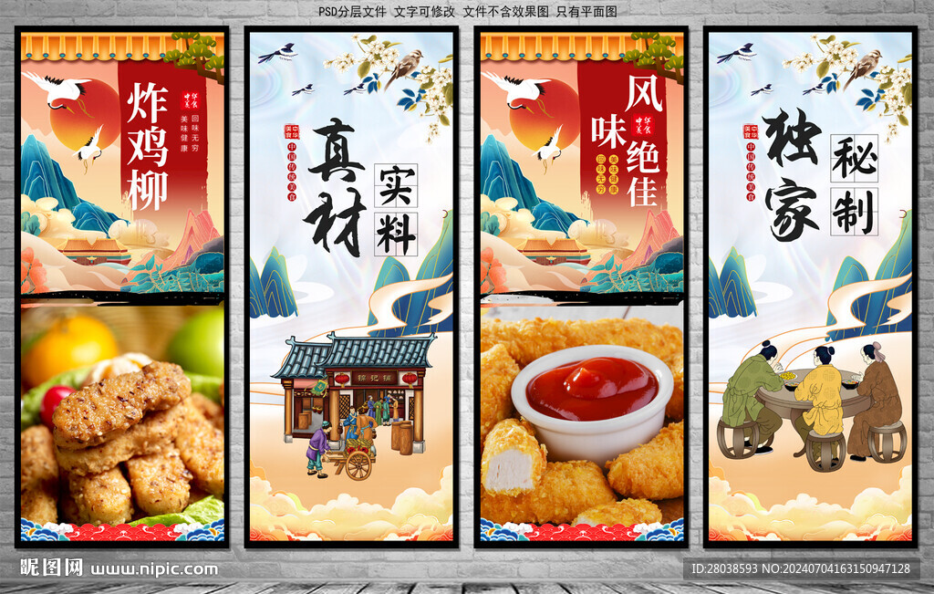 炸鸡柳