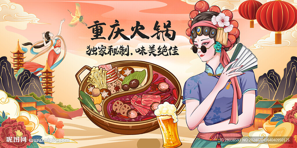 重庆火锅