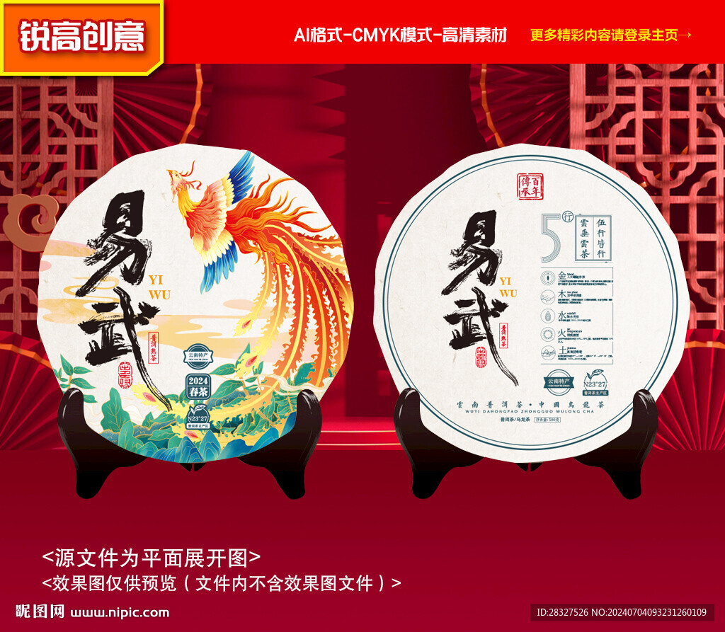 普洱茶包装 茶叶礼盒