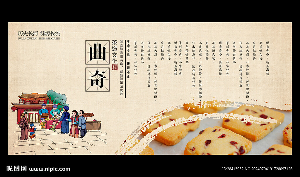 曲奇