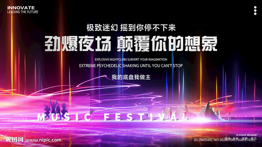 酒吧夜场狂欢音乐派对