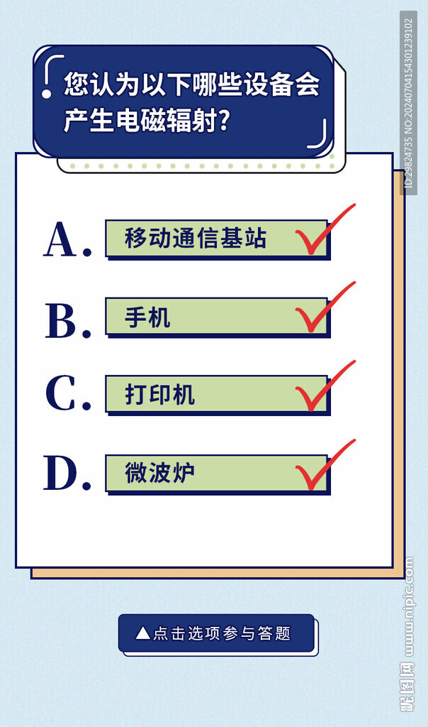 手机答题游戏页面