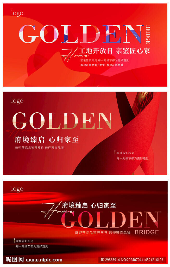 红色开盘开放主画面