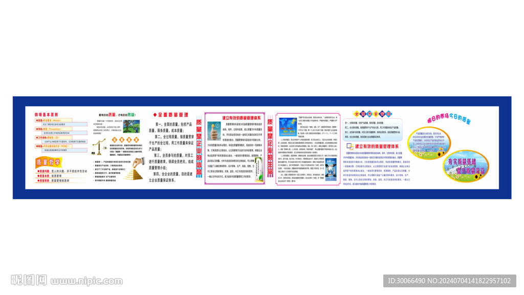 安全漫画 
