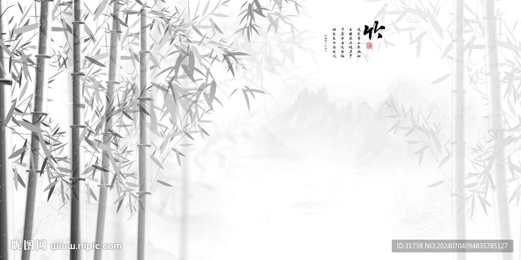 水墨竹子