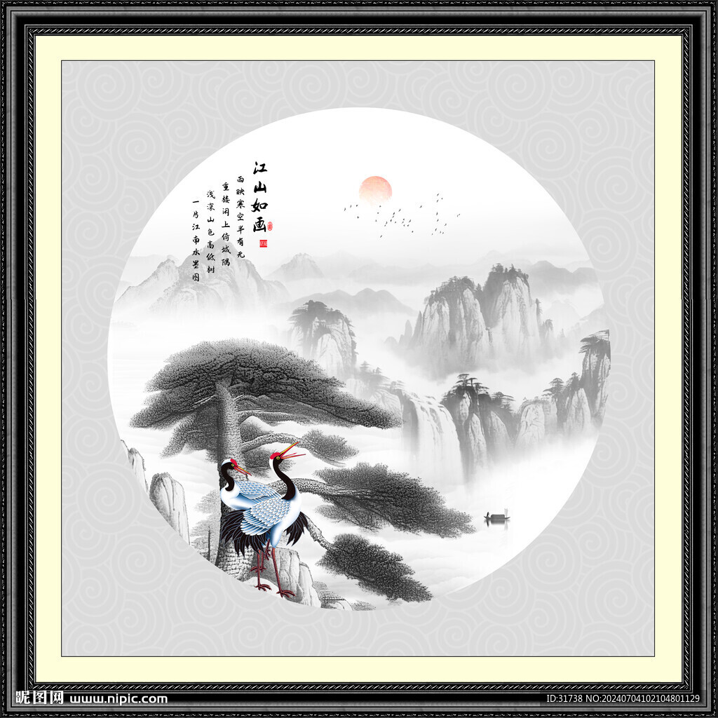 新中式水墨画