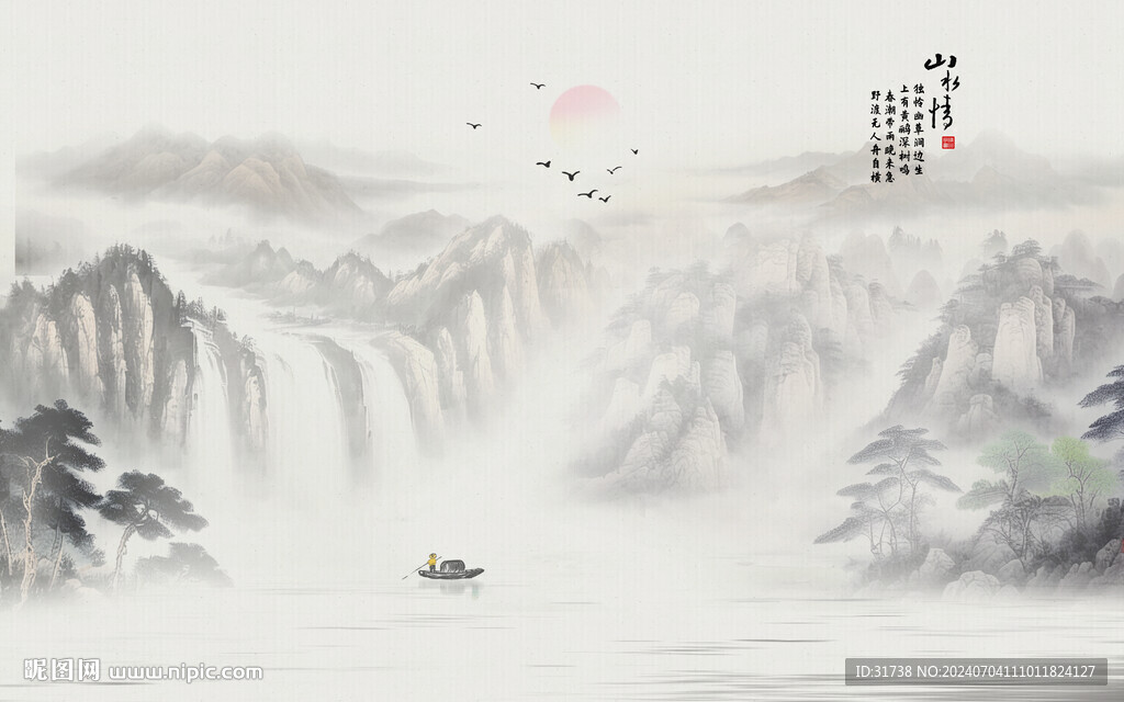 国画山水