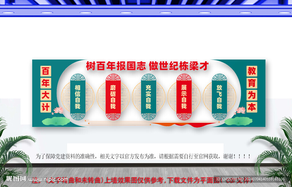  学校教育文化