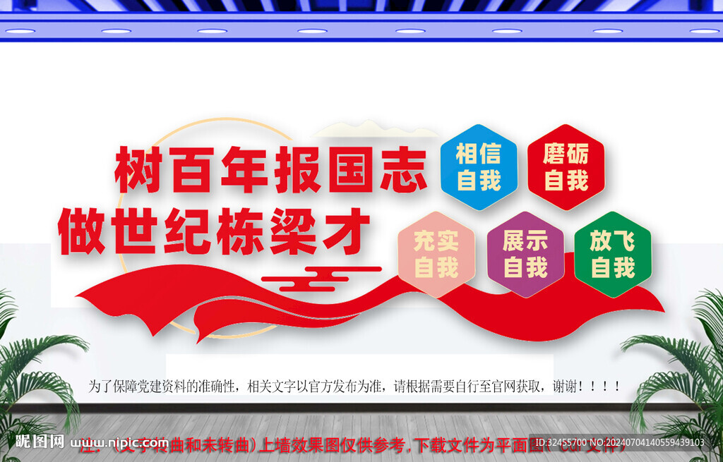  学校教育文化