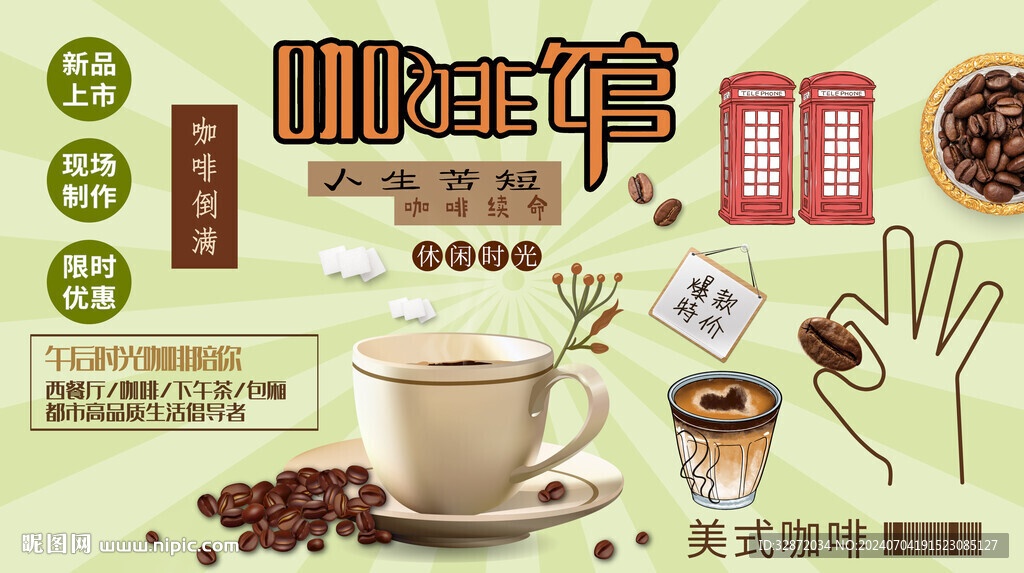 咖啡馆背景墙