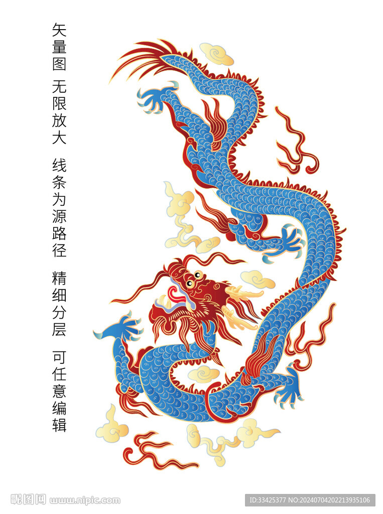 国潮中国龙
