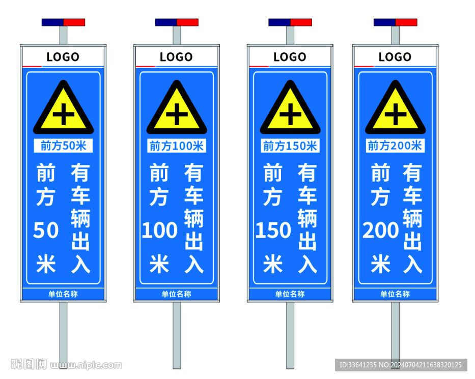 前方车辆出入