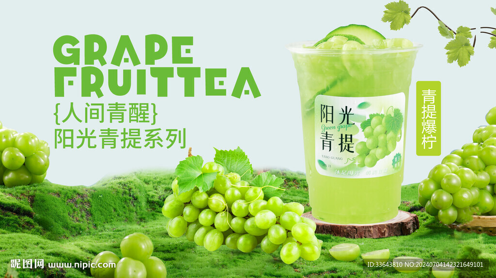 青提柠檬