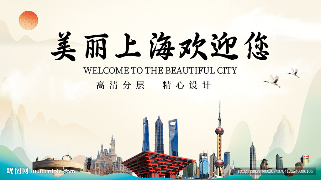 上海地标建筑