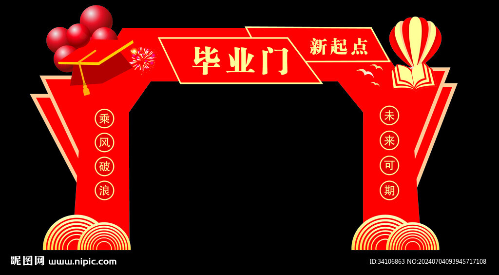 毕业美陈
