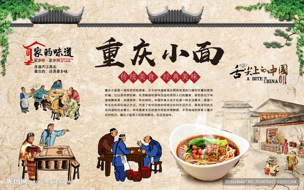 重庆小面