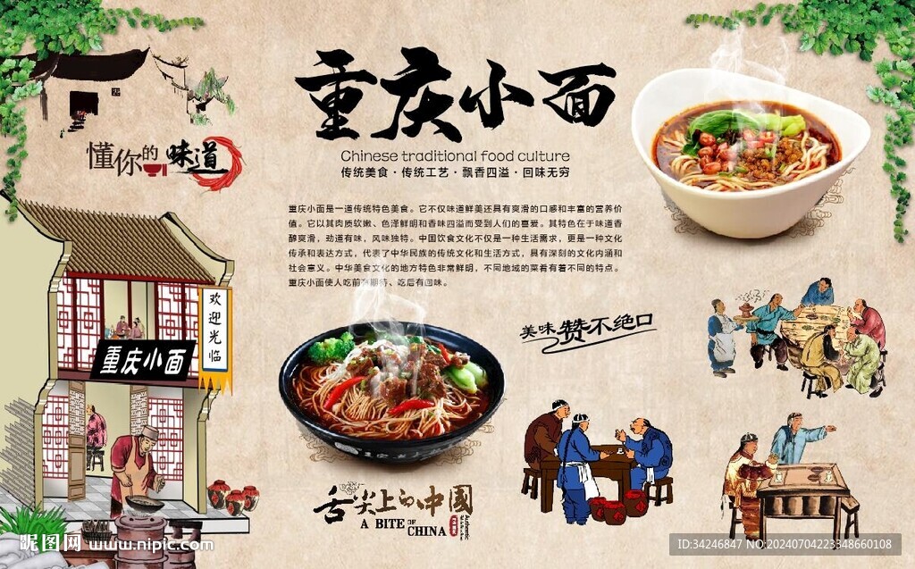 重庆小面