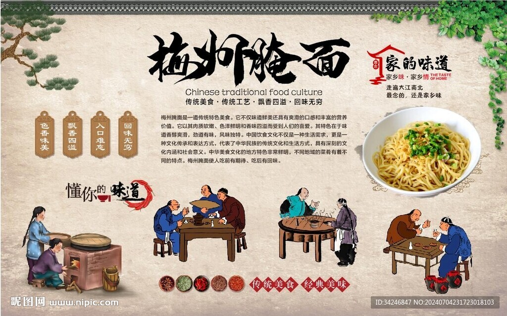 梅州腌面