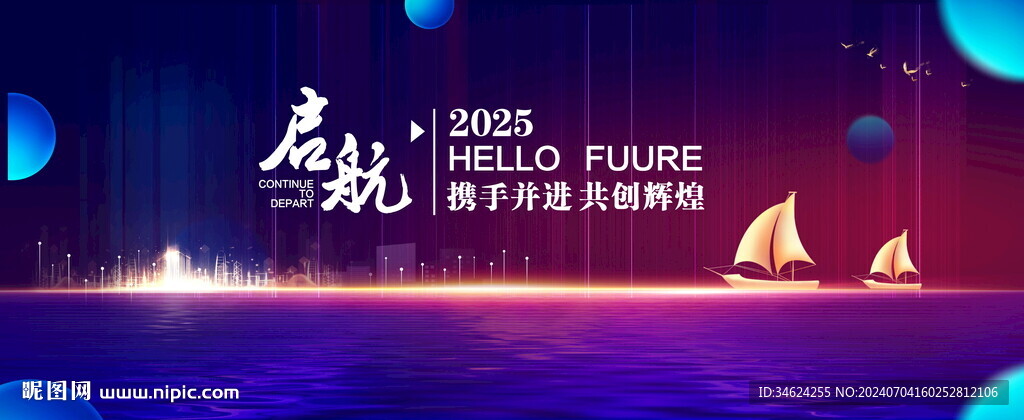 蓝色科技主视觉