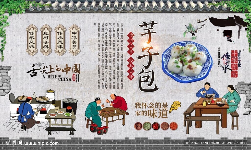 芋子包 