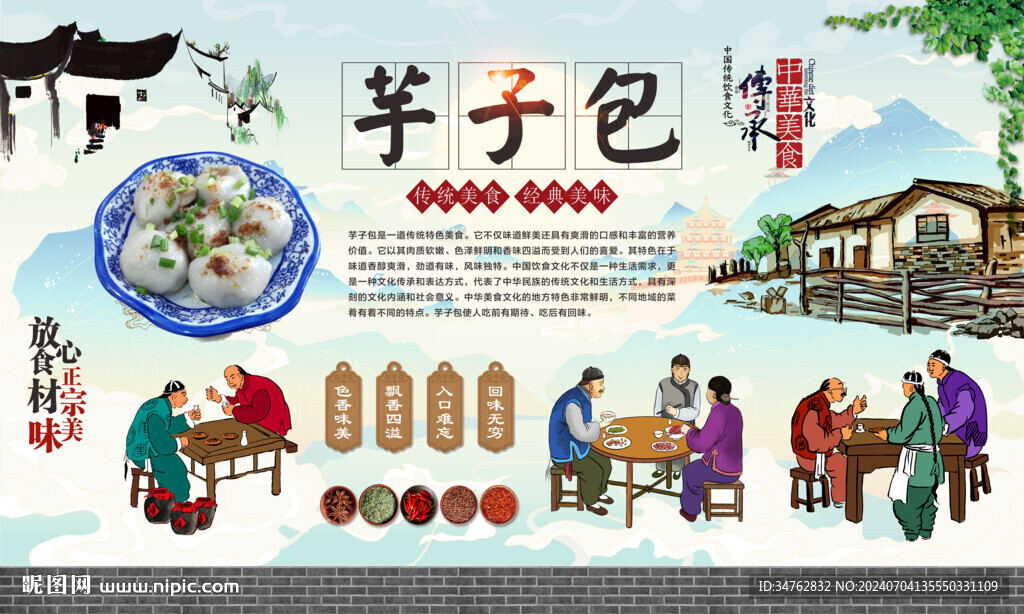 芋子包 