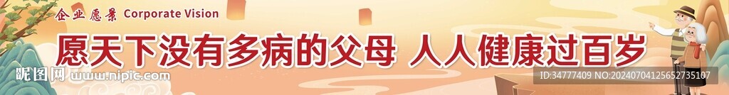 敬老布标