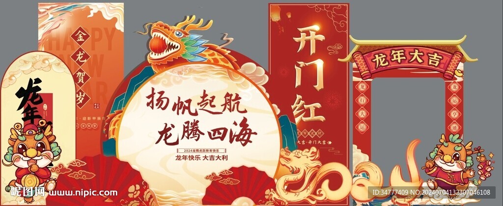 大型开业kt展板 