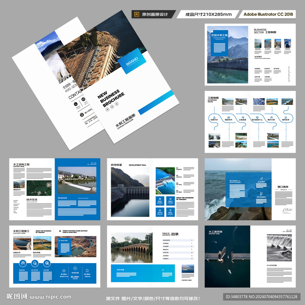 防洪堤坝画册